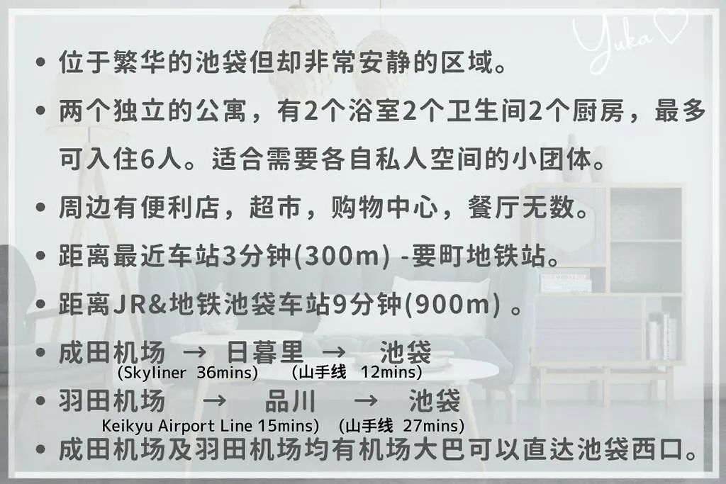 Comma House Nishi-Ikebukuro 2F Apartment Tokyo 0*,